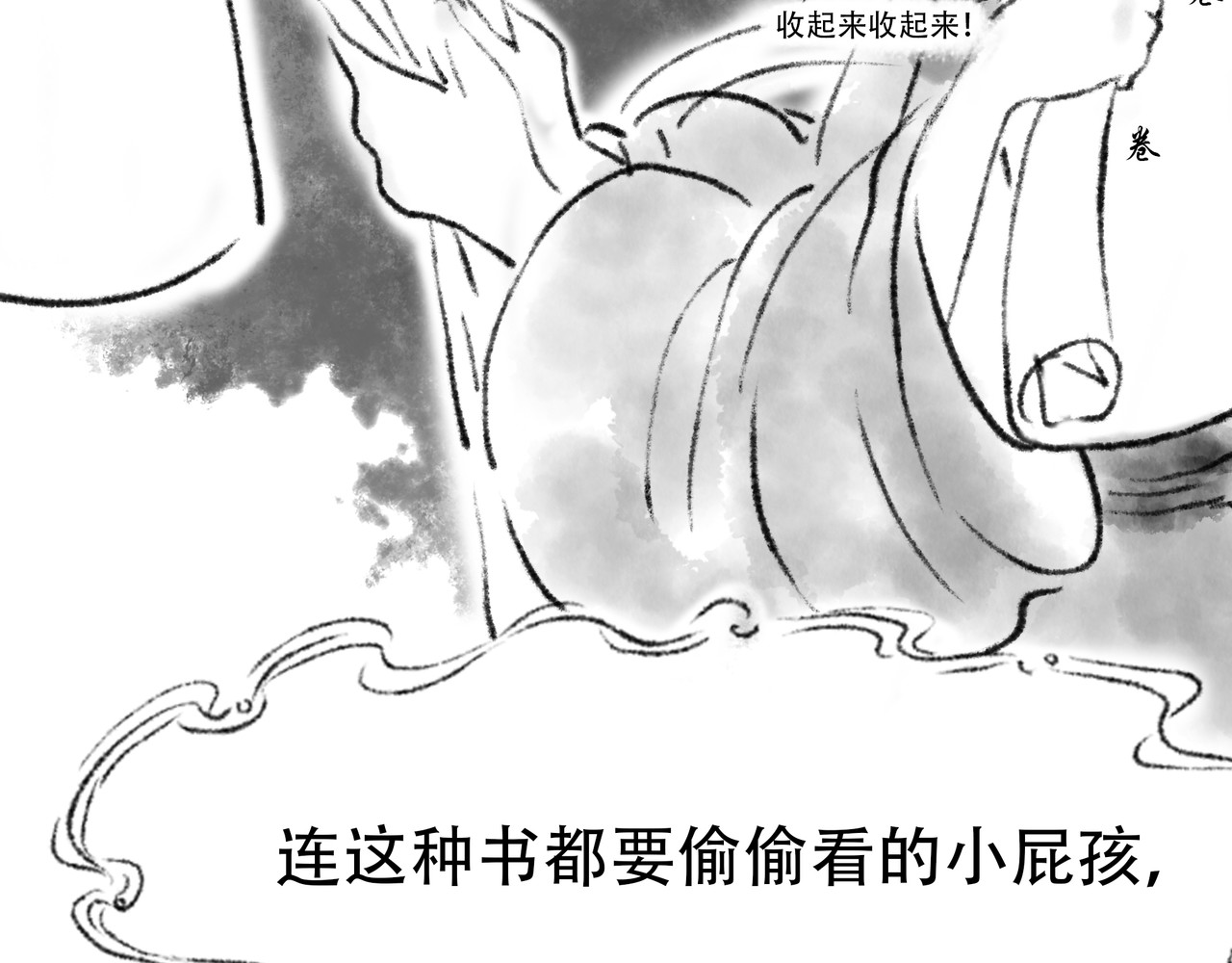 捡到一条蛇 暗流 第28页