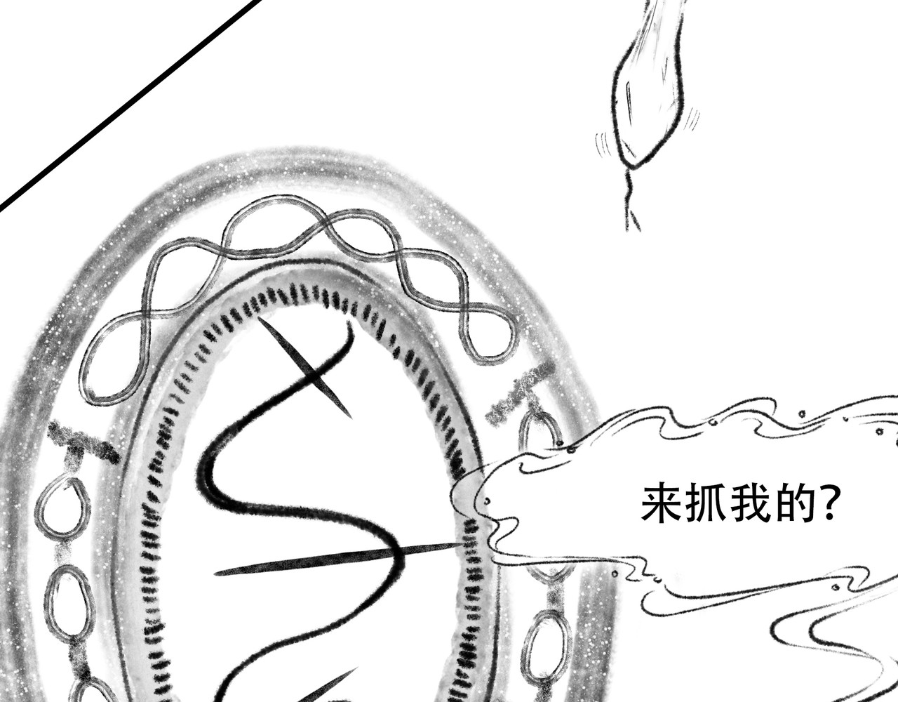 捡到一条蛇 暗流 第31页
