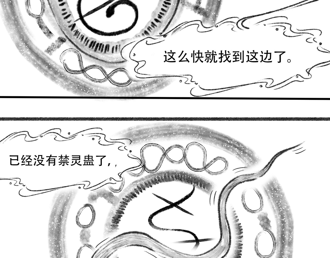 捡到一条蛇 暗流 第32页
