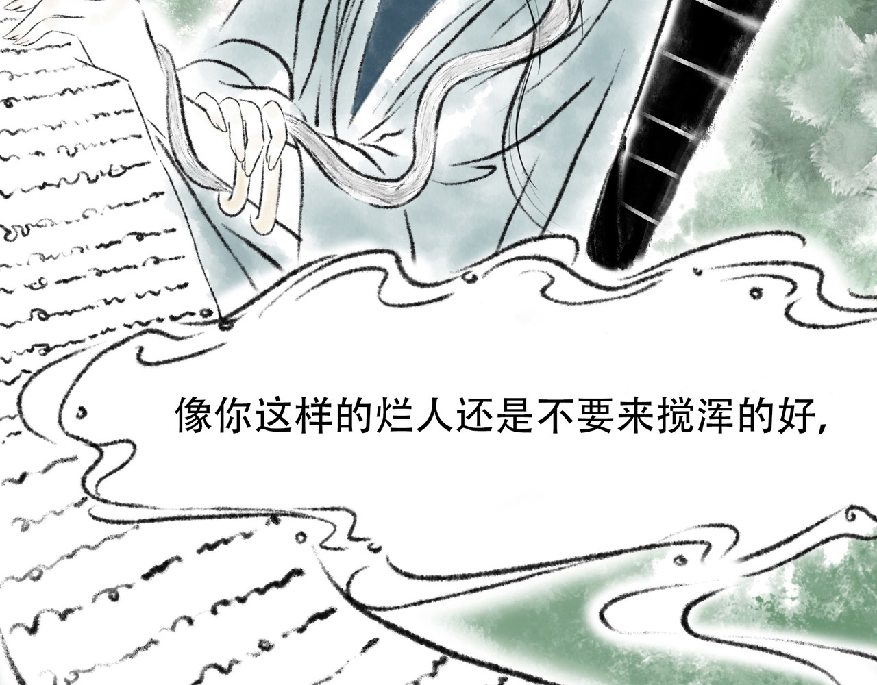 捡到一条蛇 暗流 第37页