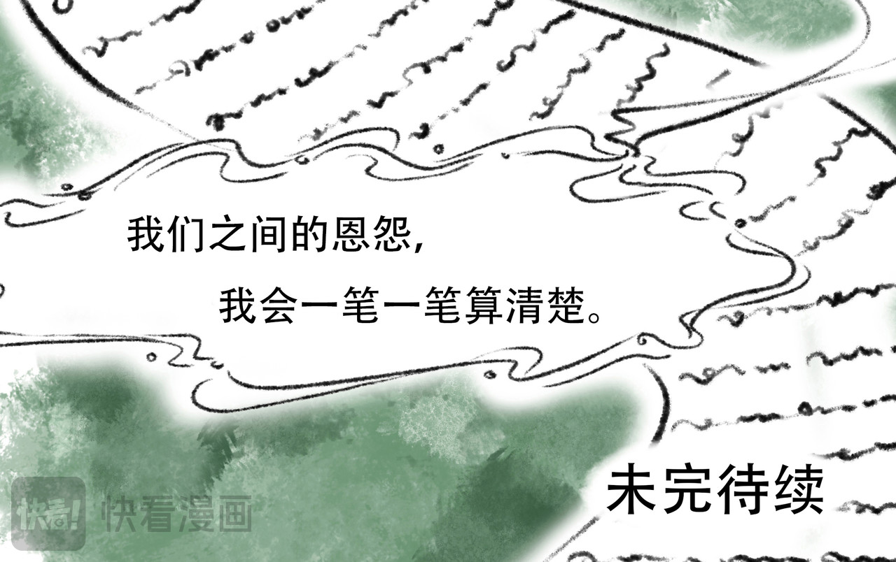 捡到一条蛇 暗流 第38页