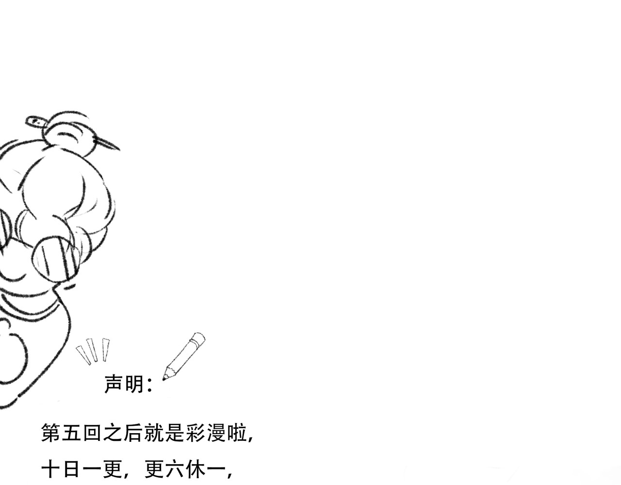 捡到一条蛇 暗流 第39页