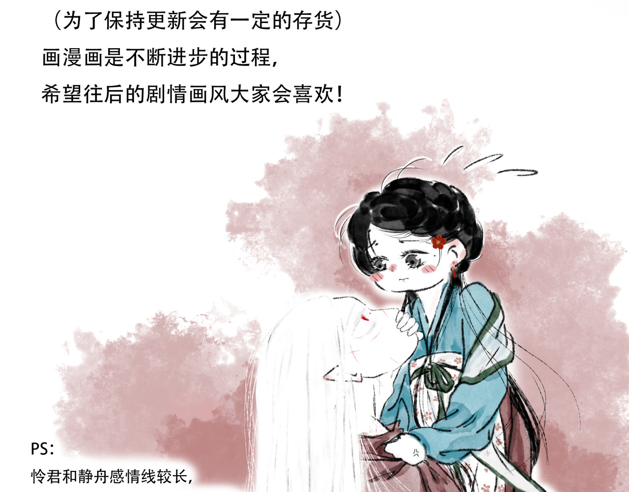捡到一条蛇 暗流 第40页