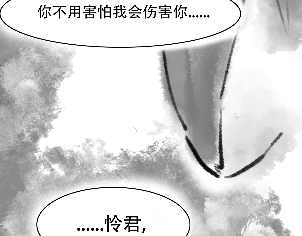 捡到一条蛇 暗流 第10页