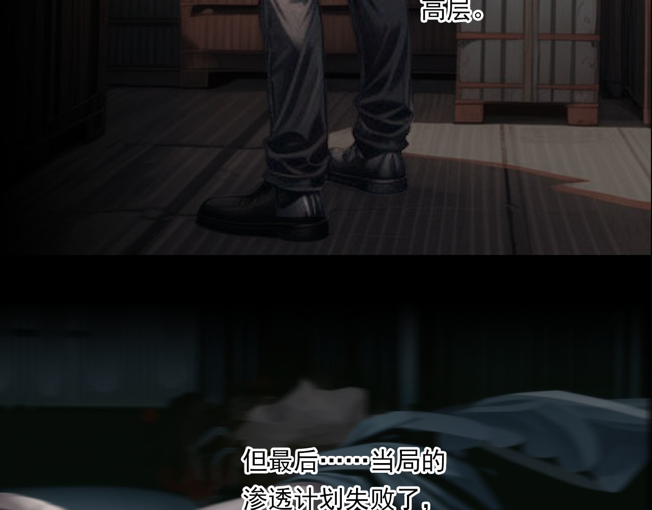 The Fallen Eden 陷落（二） 第11页