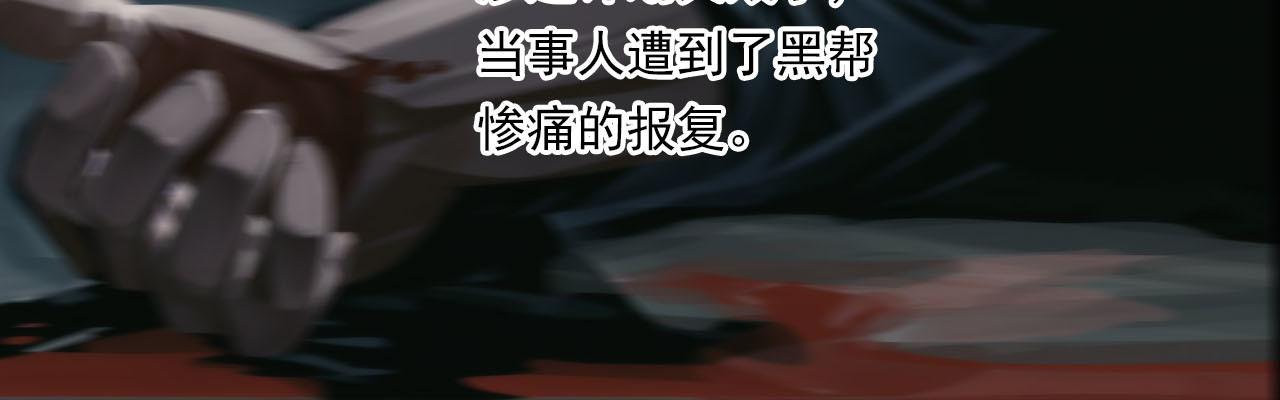The Fallen Eden 陷落（二） 第12页
