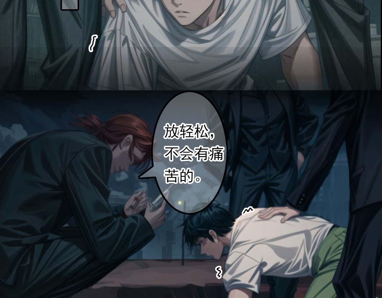 The Fallen Eden 陷落（二） 第14页
