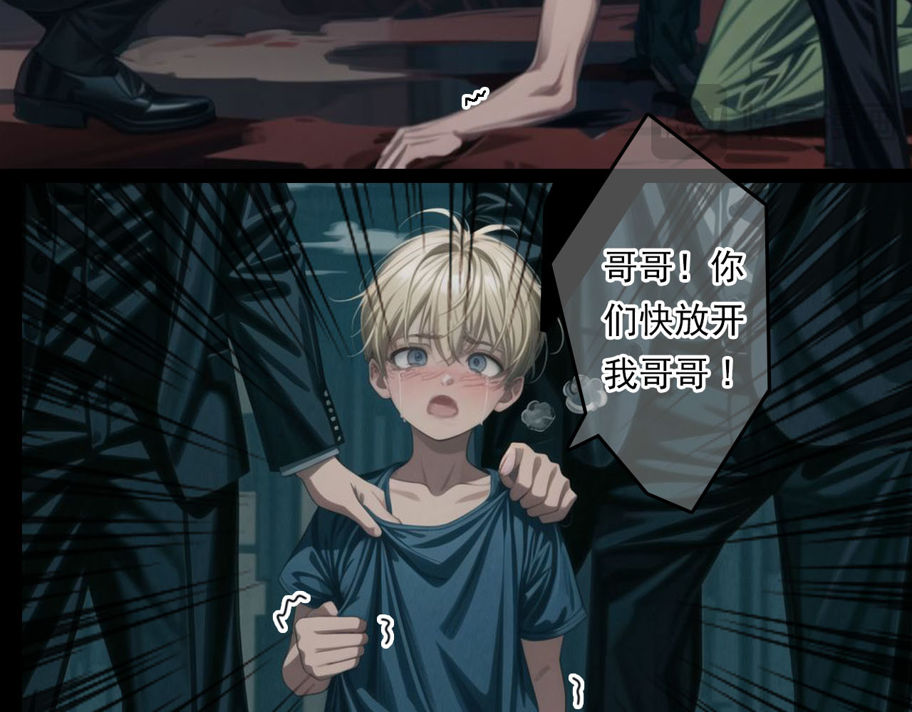 The Fallen Eden 陷落（二） 第15页