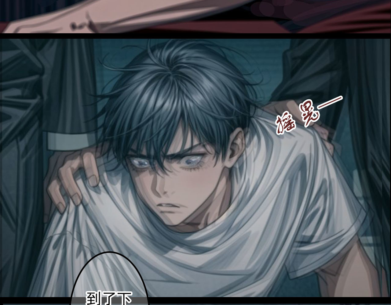 The Fallen Eden 陷落（二） 第17页