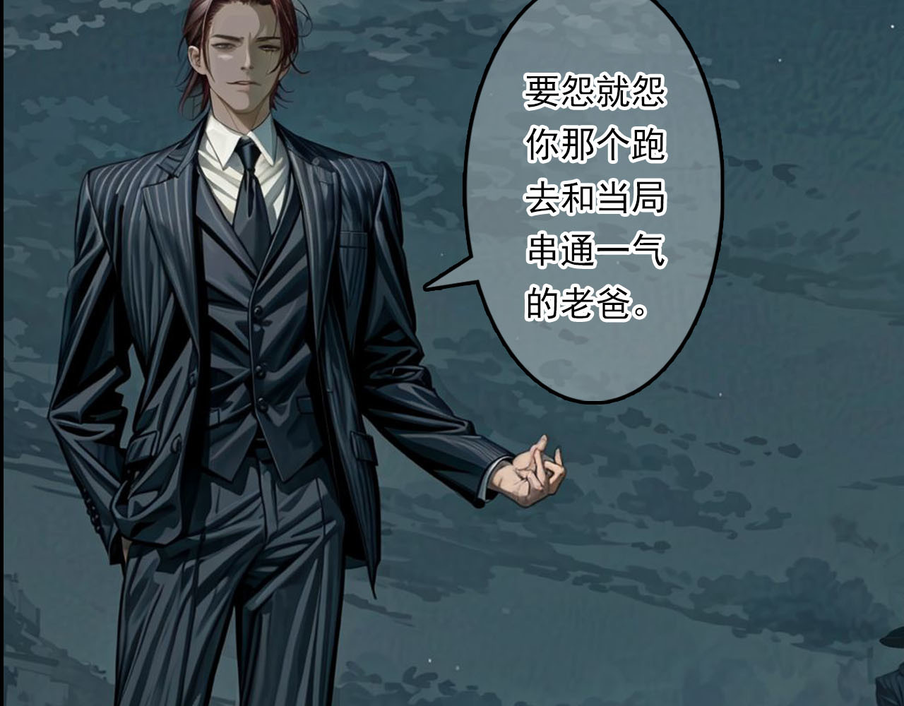 The Fallen Eden 陷落（二） 第19页