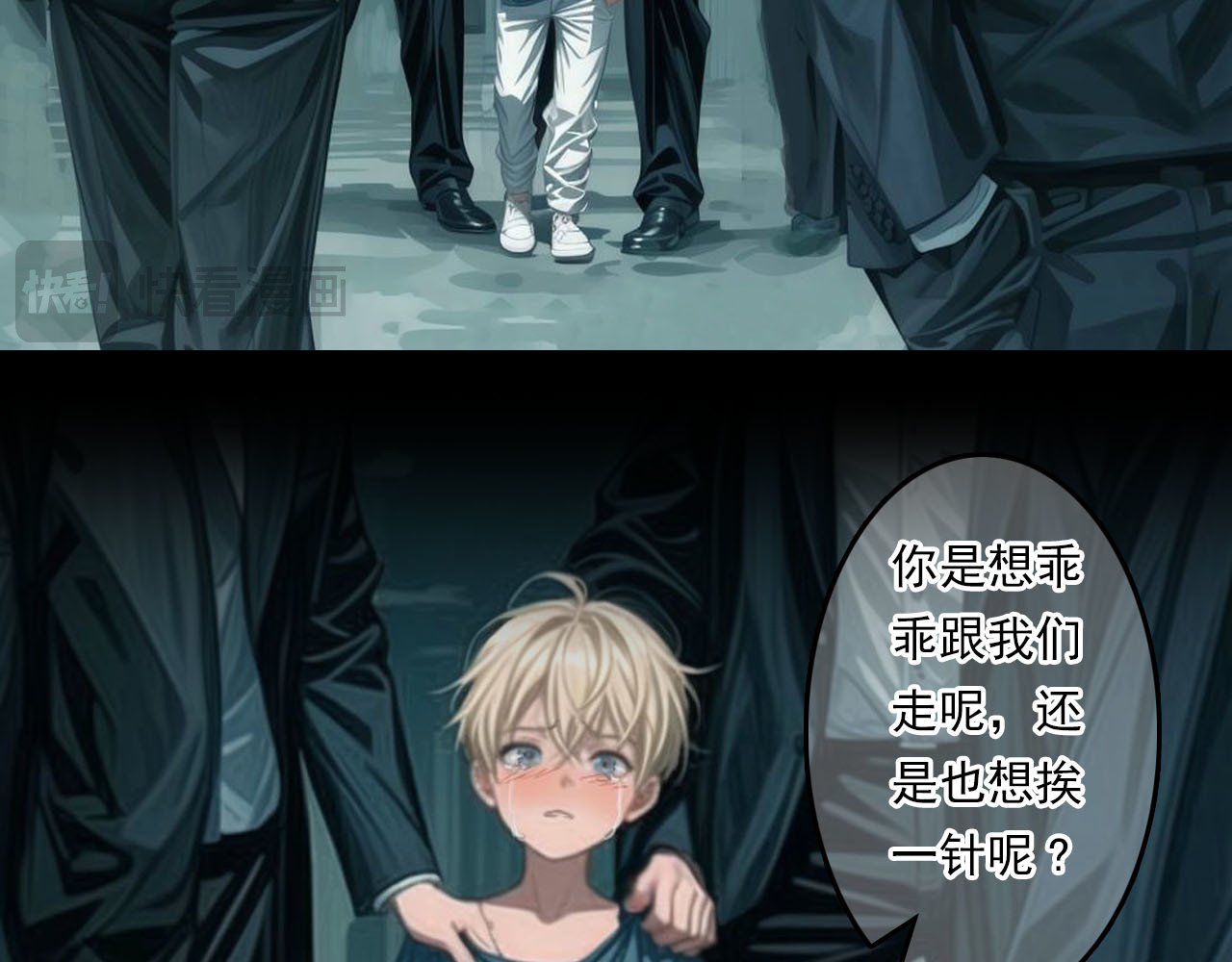 The Fallen Eden 陷落（二） 第22页