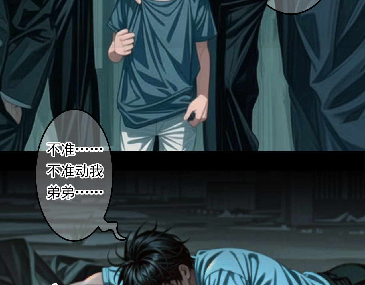 The Fallen Eden 陷落（二） 第23页