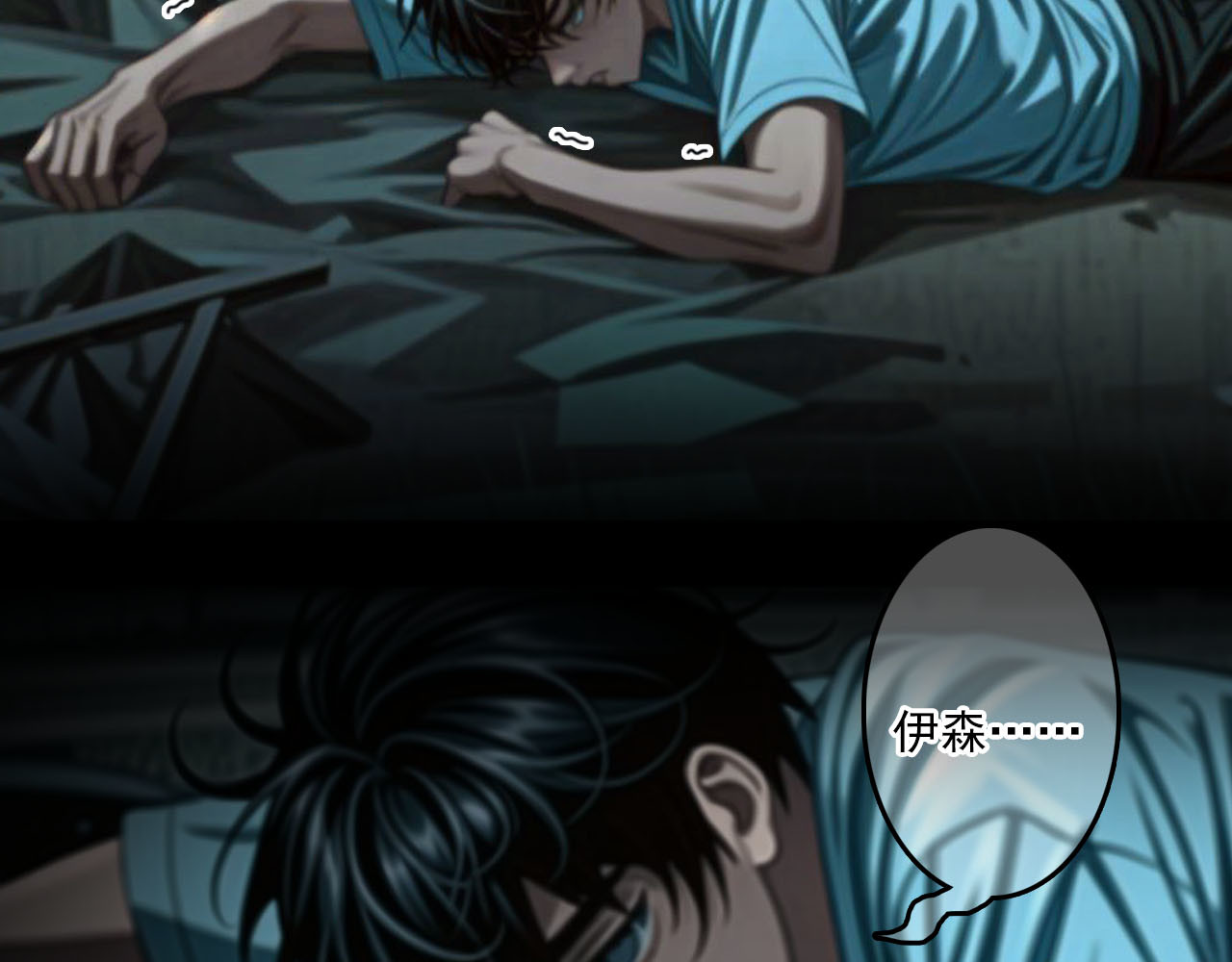 The Fallen Eden 陷落（二） 第24页