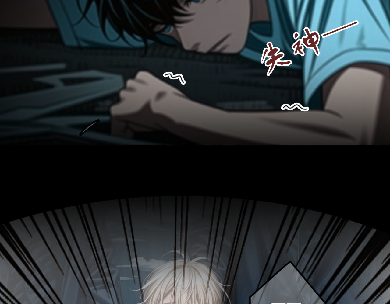 The Fallen Eden 陷落（二） 第25页