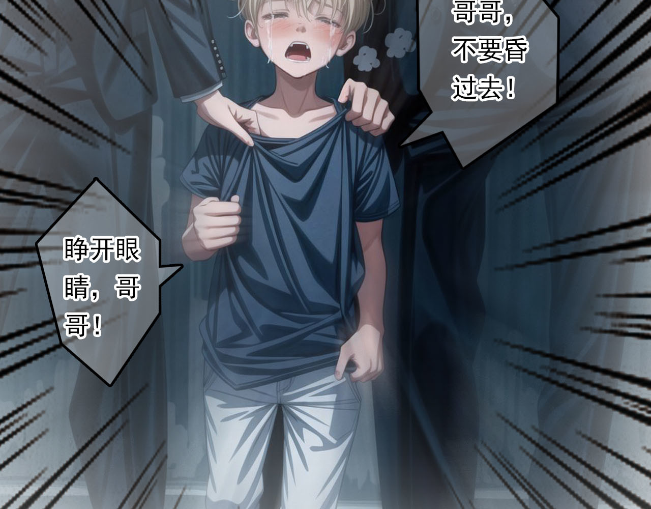 The Fallen Eden 陷落（二） 第26页