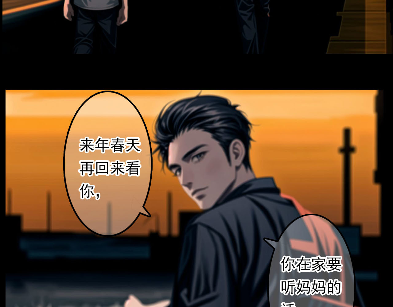 The Fallen Eden 陷落（二） 第33页