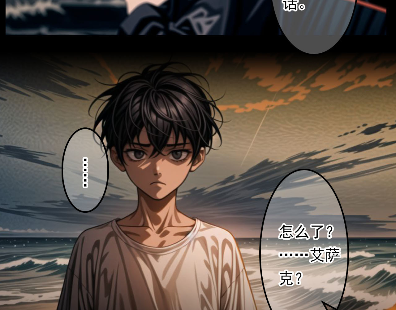 The Fallen Eden 陷落（二） 第34页