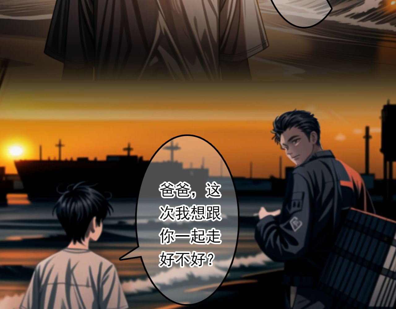 The Fallen Eden 陷落（二） 第35页