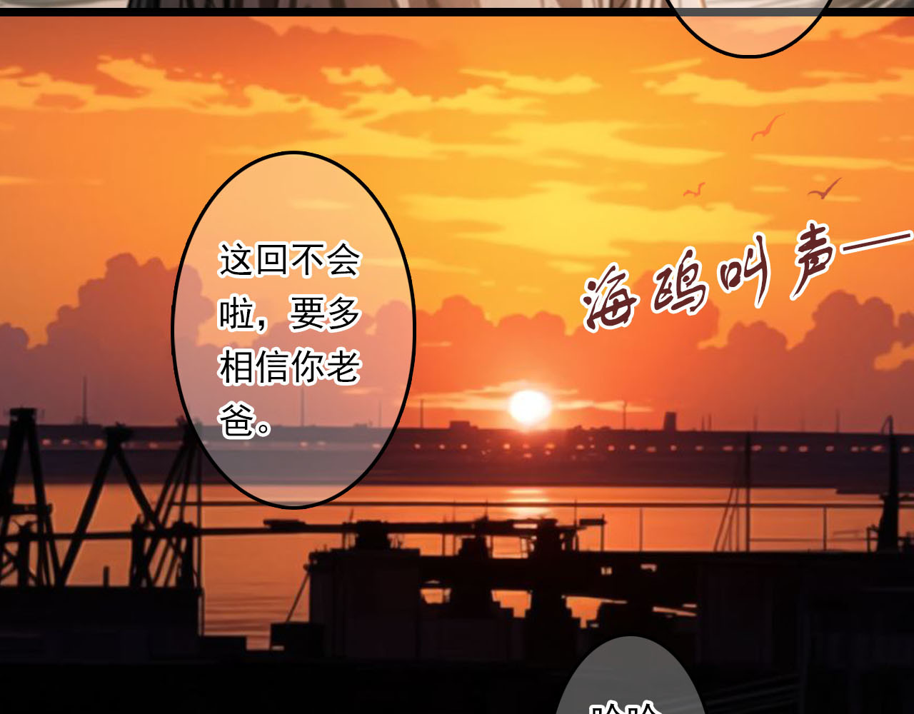 The Fallen Eden 陷落（二） 第40页