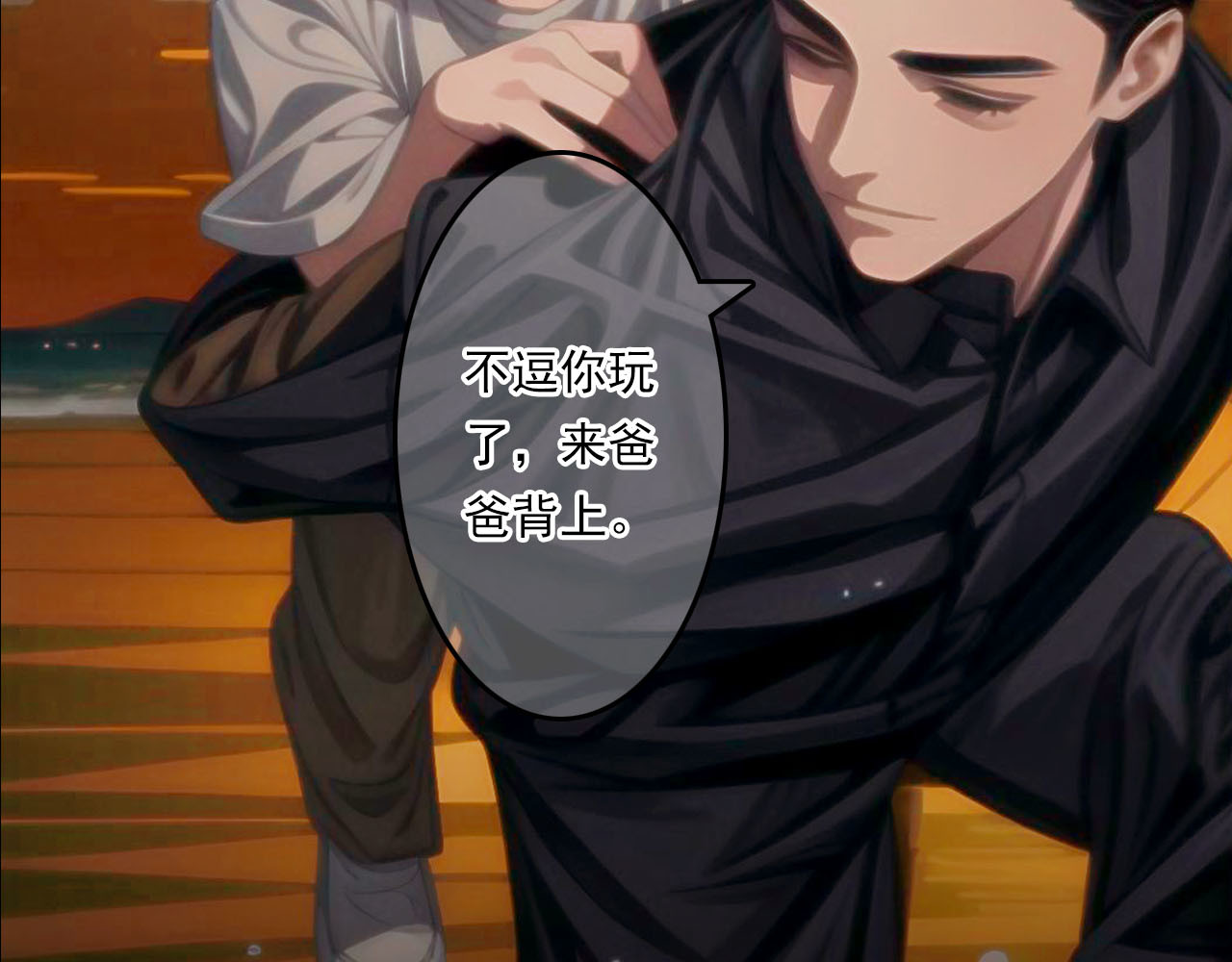 The Fallen Eden 陷落（二） 第42页