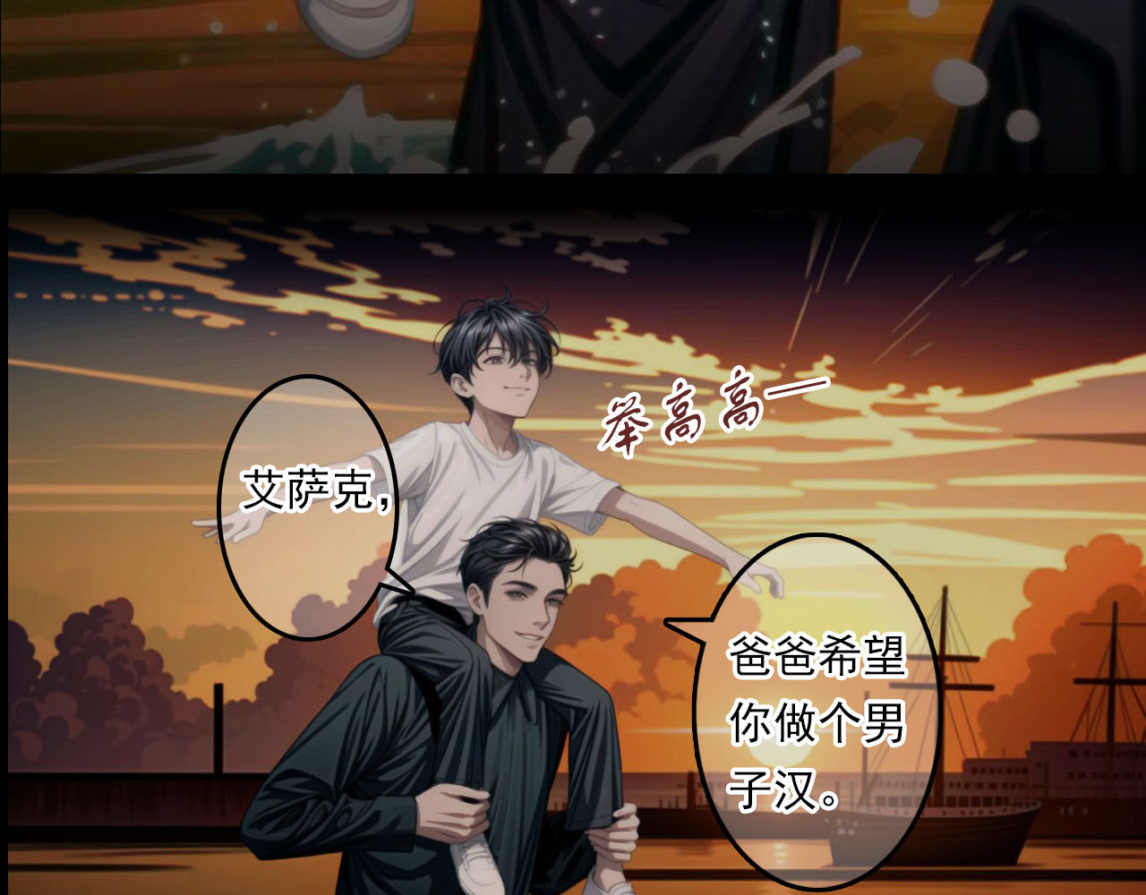 The Fallen Eden 陷落（二） 第43页