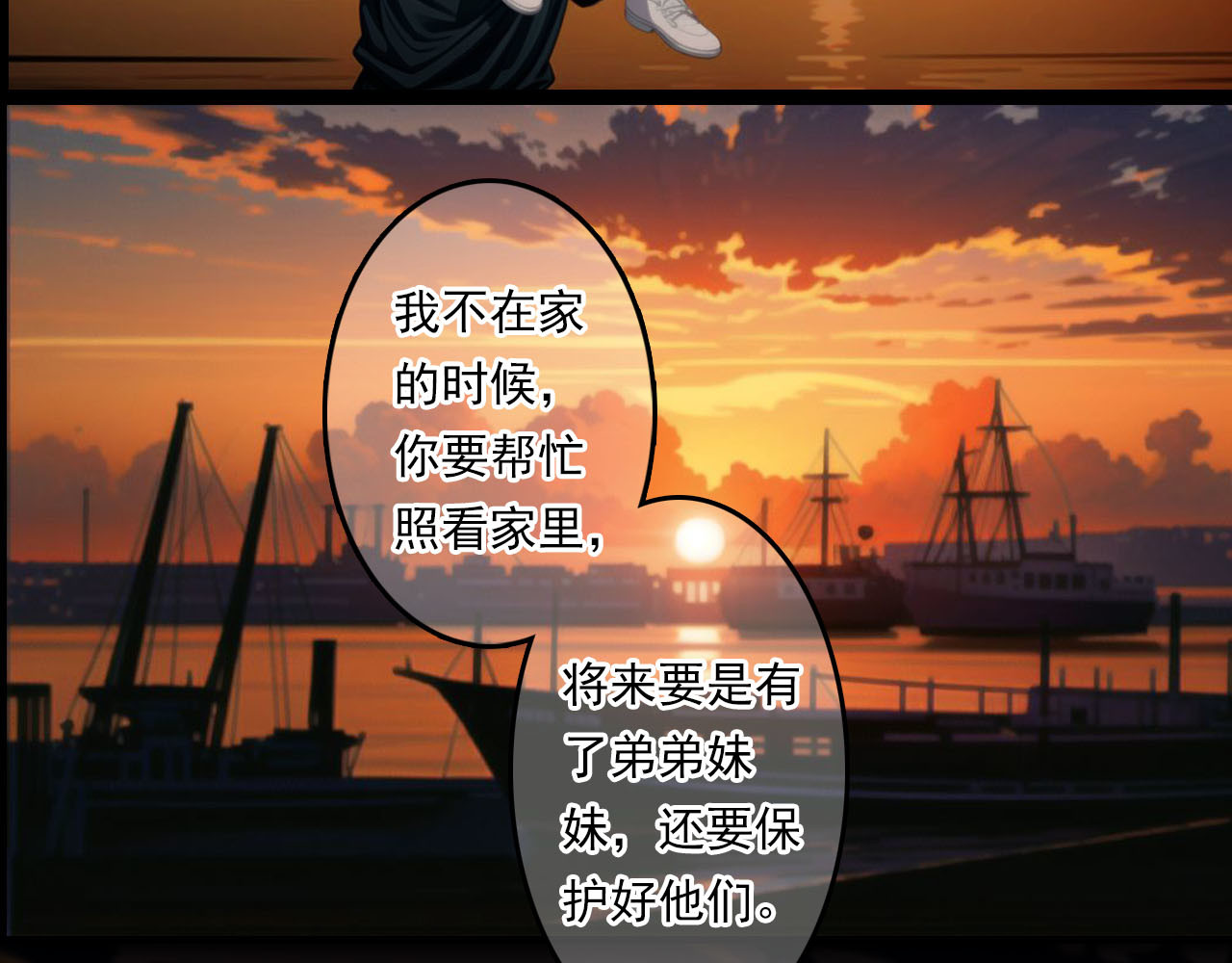 The Fallen Eden 陷落（二） 第44页