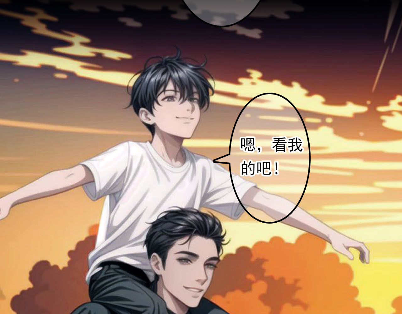 The Fallen Eden 陷落（二） 第45页