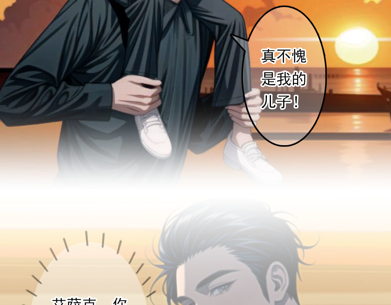 The Fallen Eden 陷落（二） 第46页