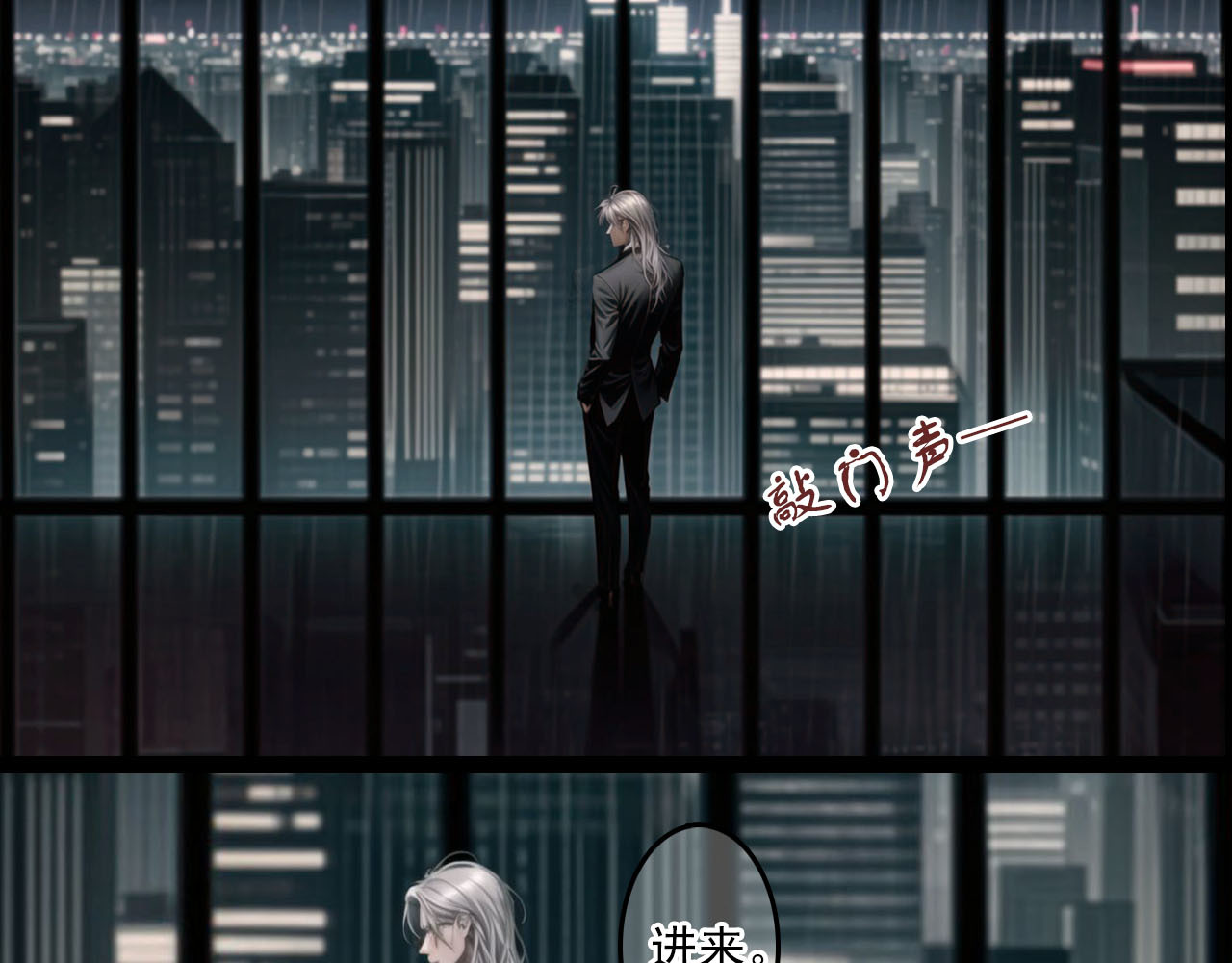 The Fallen Eden 陷落（二） 第51页