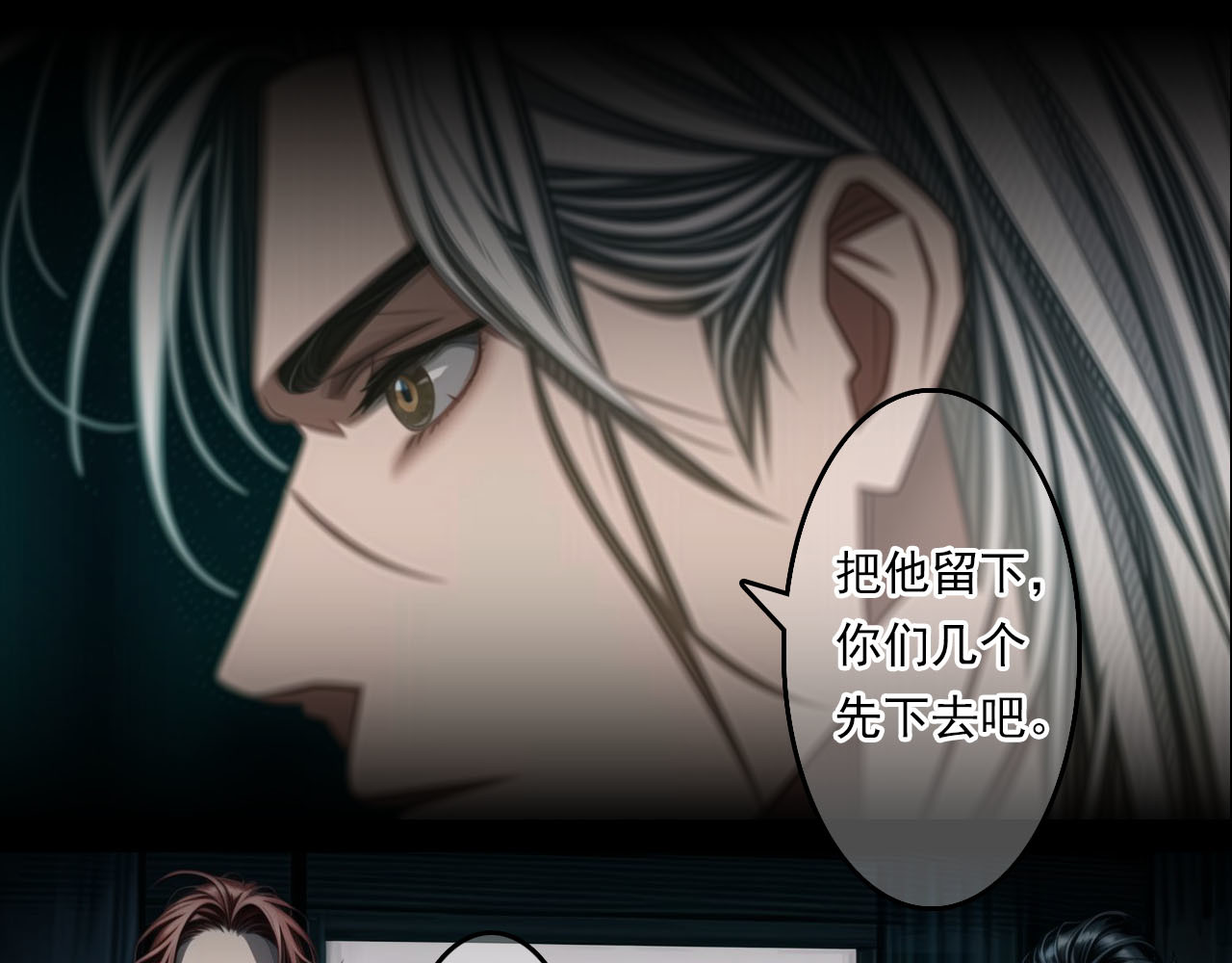 The Fallen Eden 陷落（二） 第57页