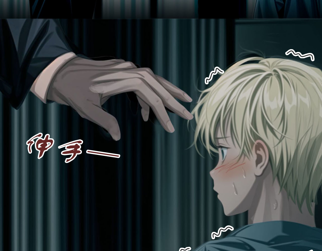 The Fallen Eden 陷落（二） 第61页