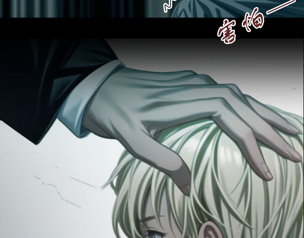 The Fallen Eden 陷落（二） 第62页