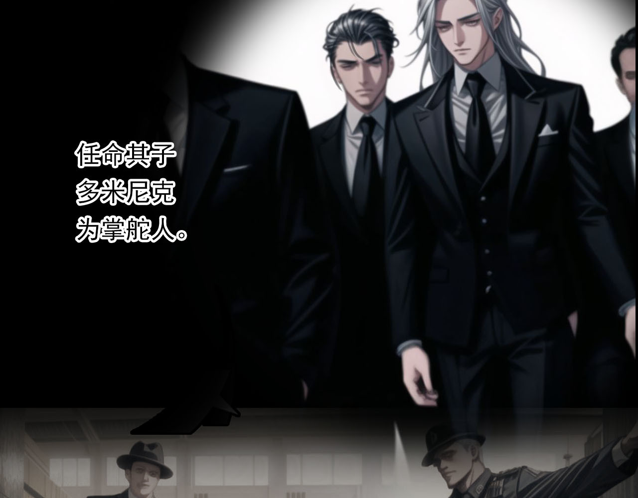 The Fallen Eden 陷落（二） 第8页