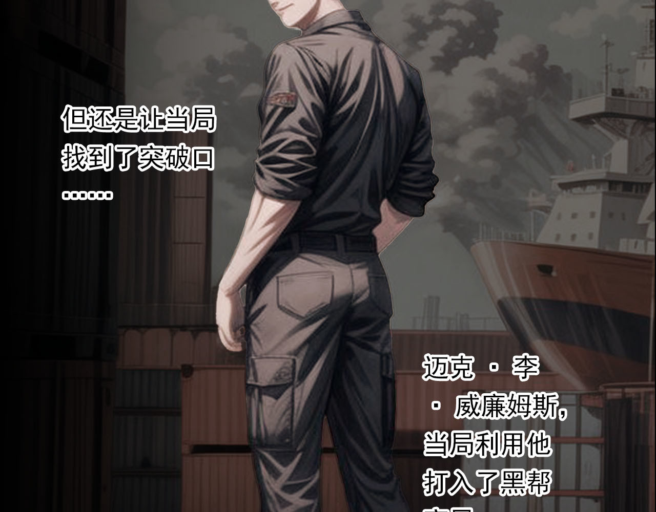 The Fallen Eden 陷落（二） 第10页