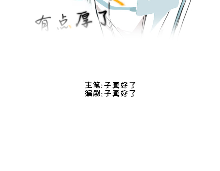 脸皮有点厚了 第二话  不是说不怎么样吗 第2页