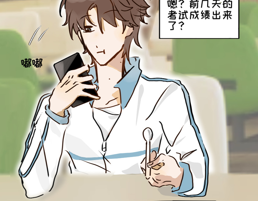 脸皮有点厚了 第二话  不是说不怎么样吗 第19页