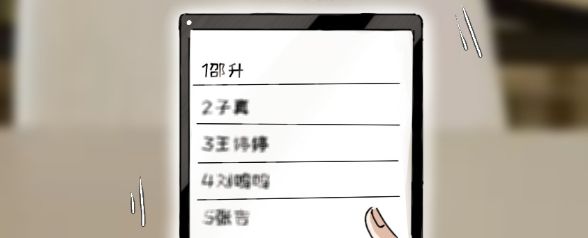 脸皮有点厚了 第二话  不是说不怎么样吗 第24页