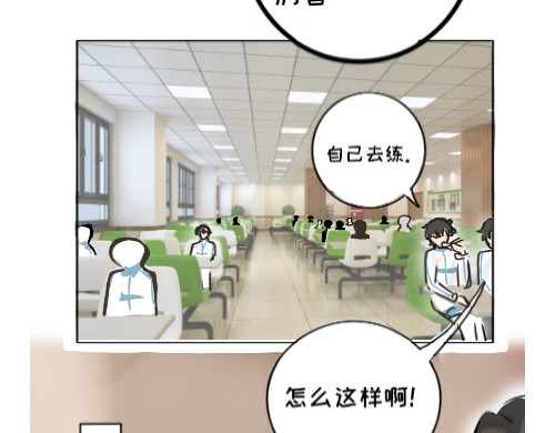 脸皮有点厚了 第二话  不是说不怎么样吗 第27页