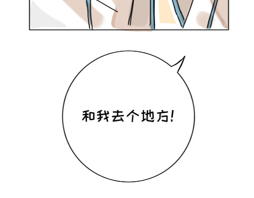 脸皮有点厚了 第二话  不是说不怎么样吗 第39页
