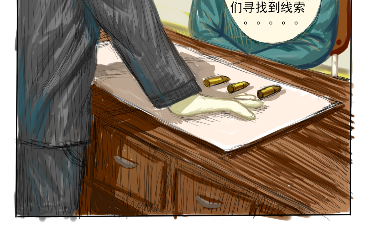白鸽警探与乌鸦卧底 乌鸦卧底 第18页