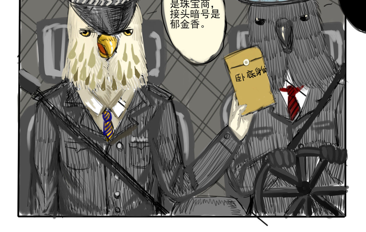白鸽警探与乌鸦卧底 乌鸦卧底 第22页