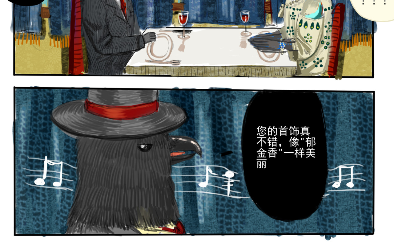白鸽警探与乌鸦卧底 乌鸦卧底 第28页