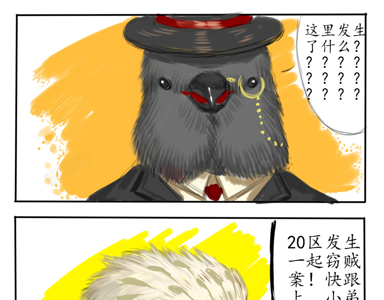 白鸽警探与乌鸦卧底 乌鸦卧底 第5页