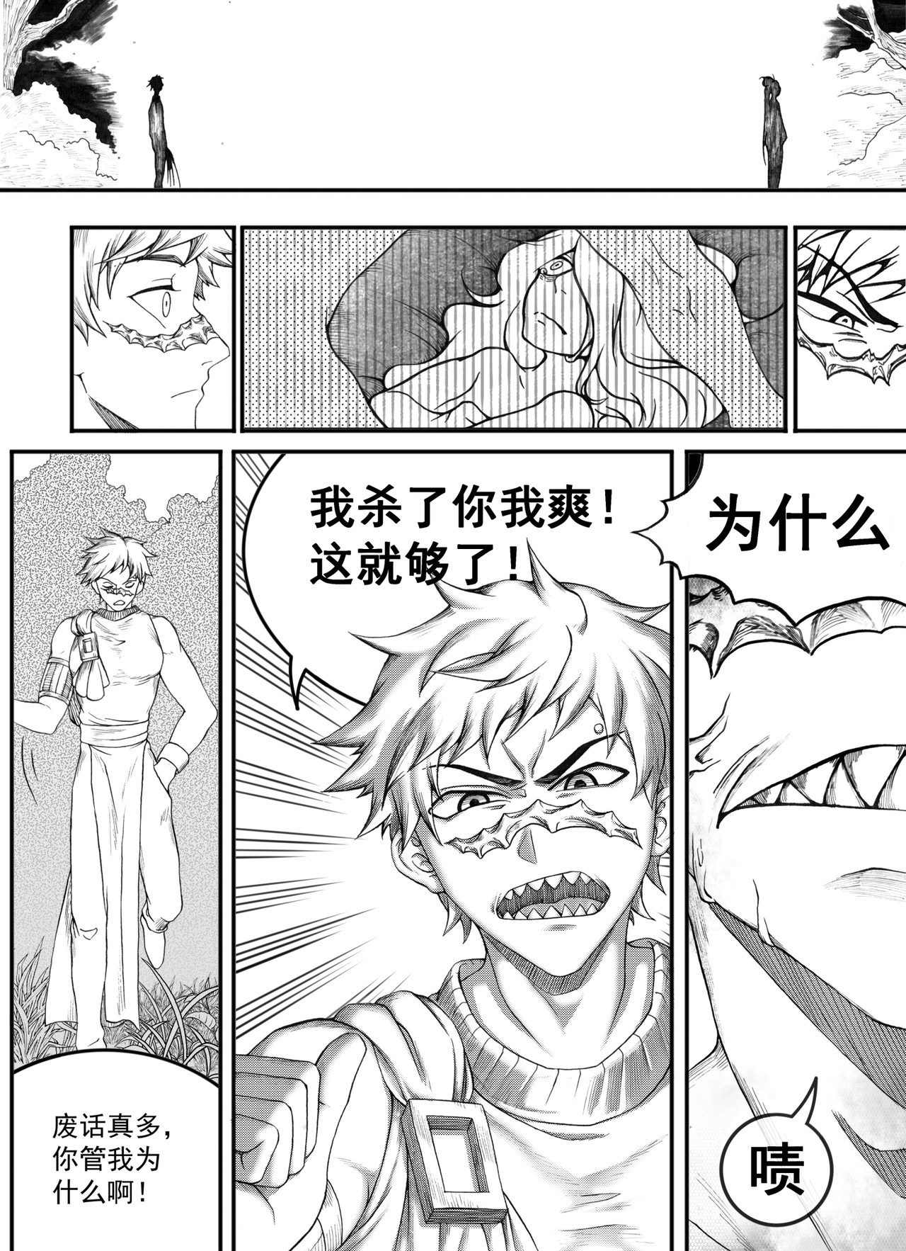 大武 重置第四回 第13页