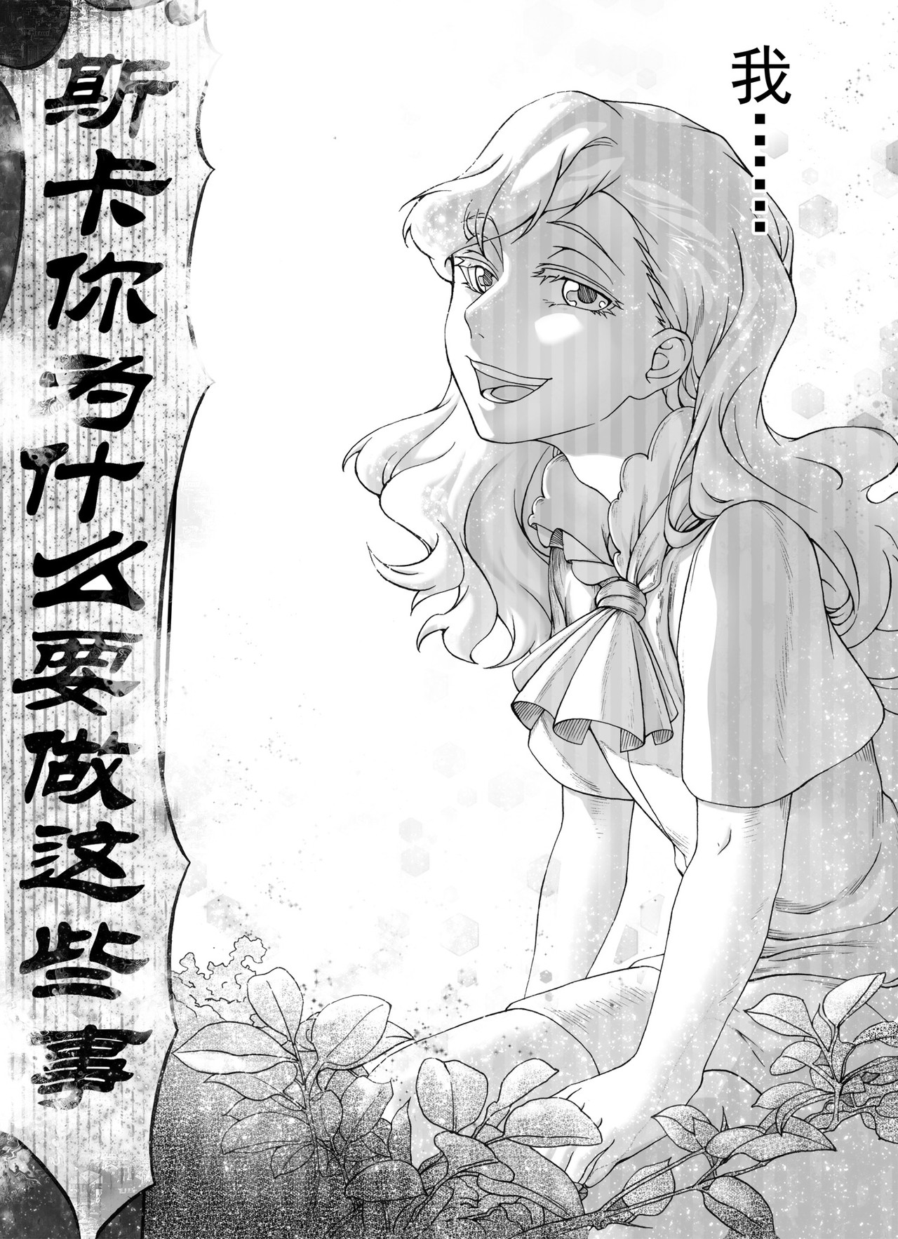 大武 重置第四回 第14页