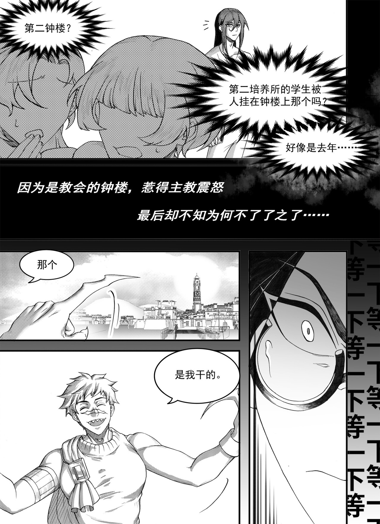 大武 重置第四回 第7页
