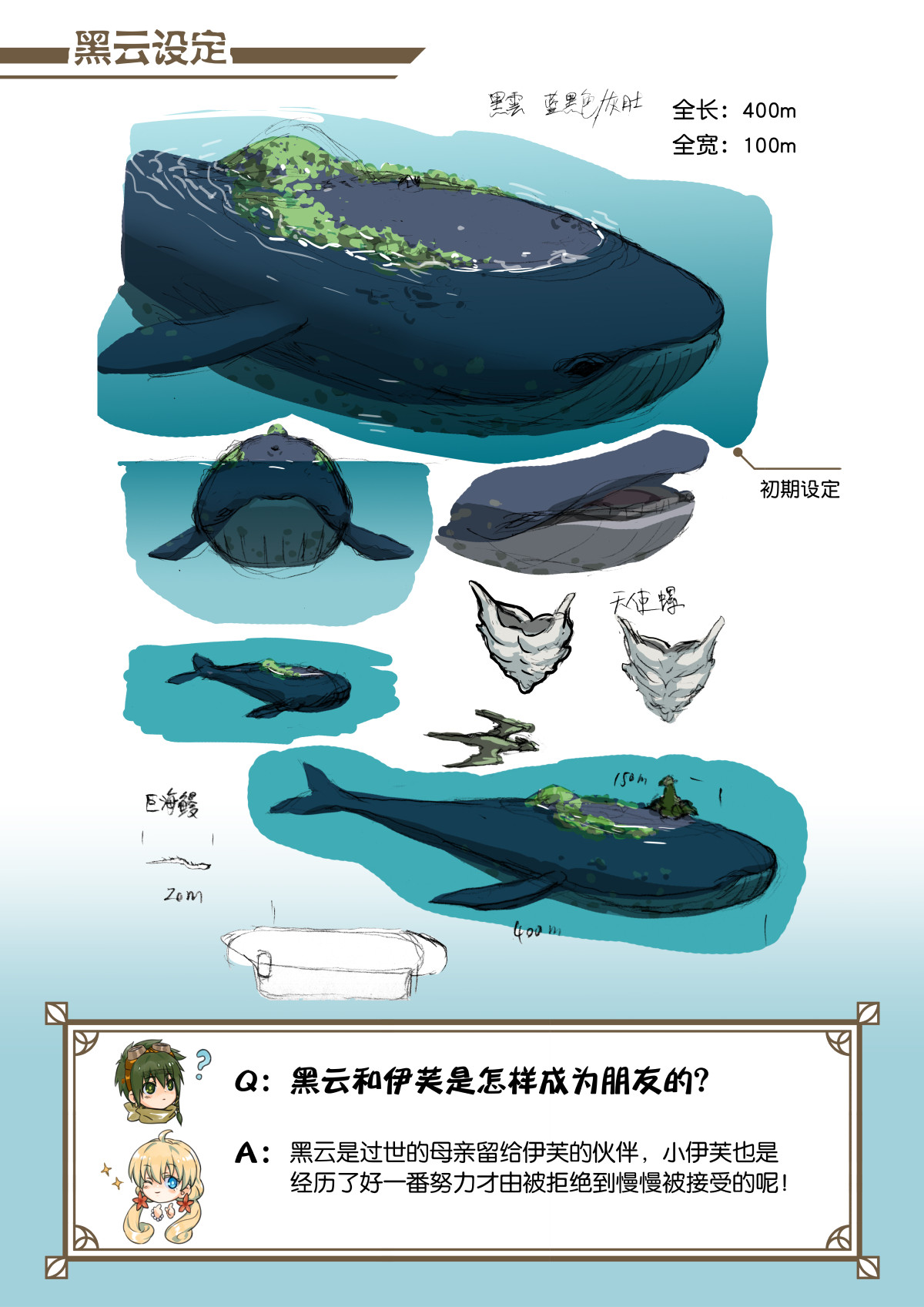 风海传说 03 伤终于好了，会这么顺利吗？？ 第10页