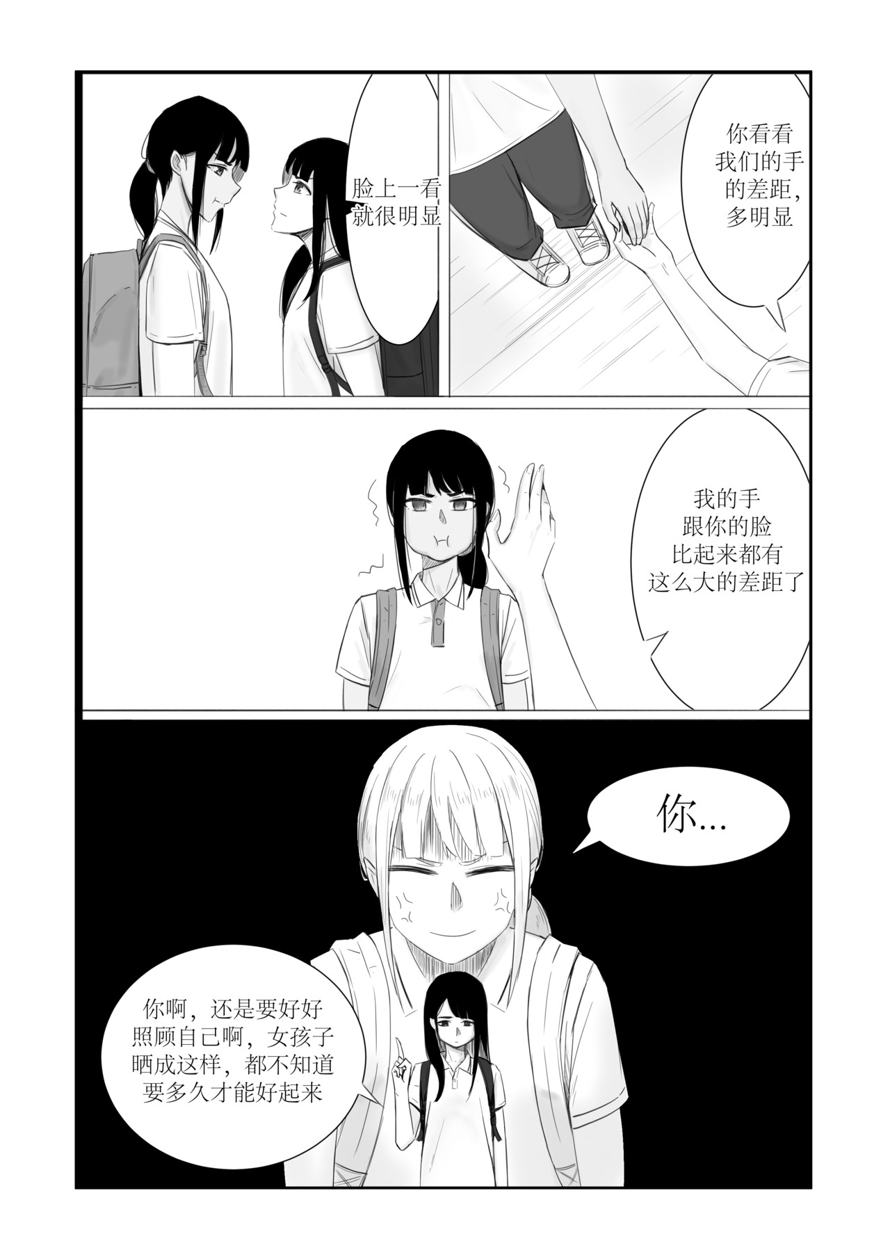 找到你 第2页