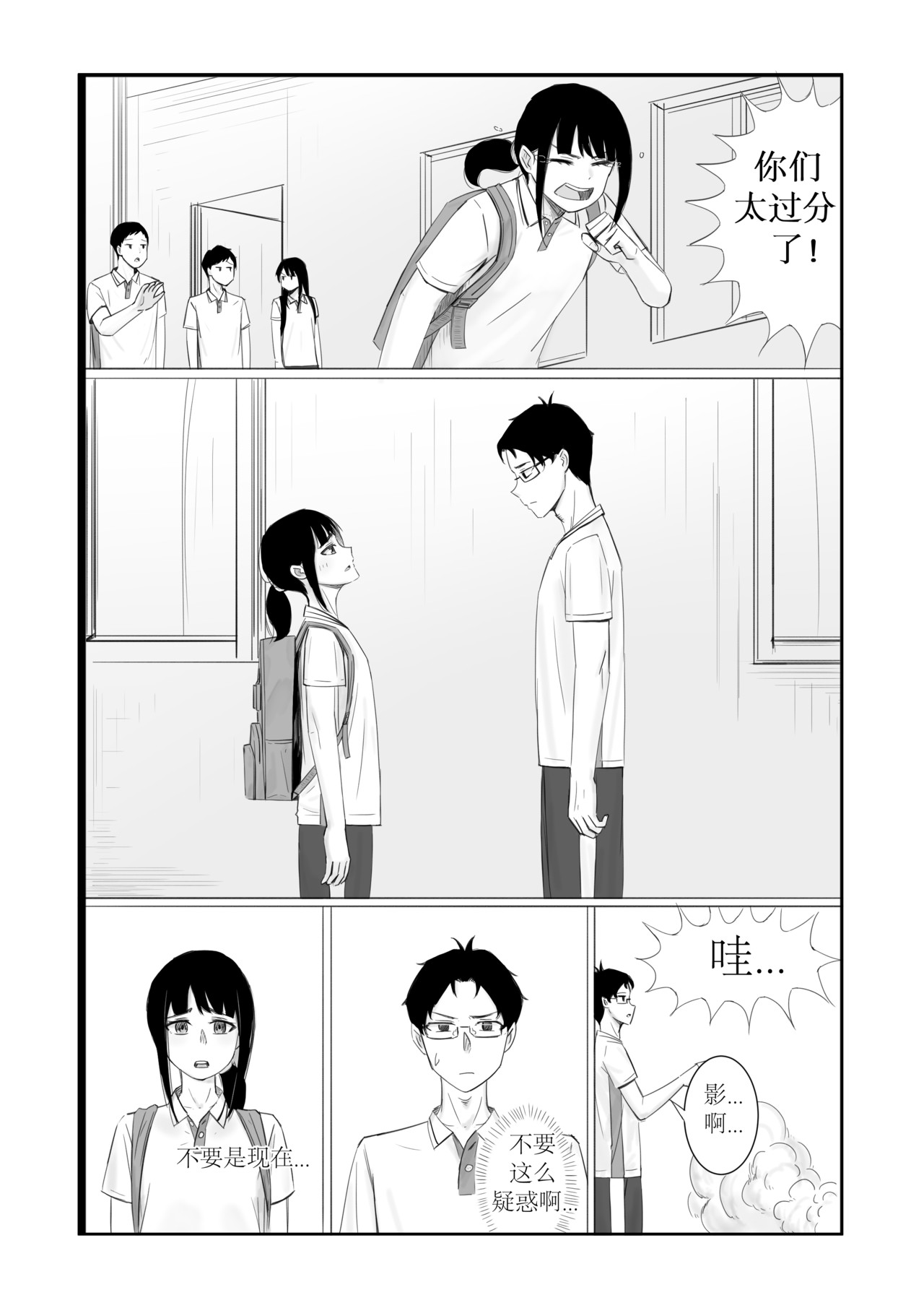 找到你 第4页