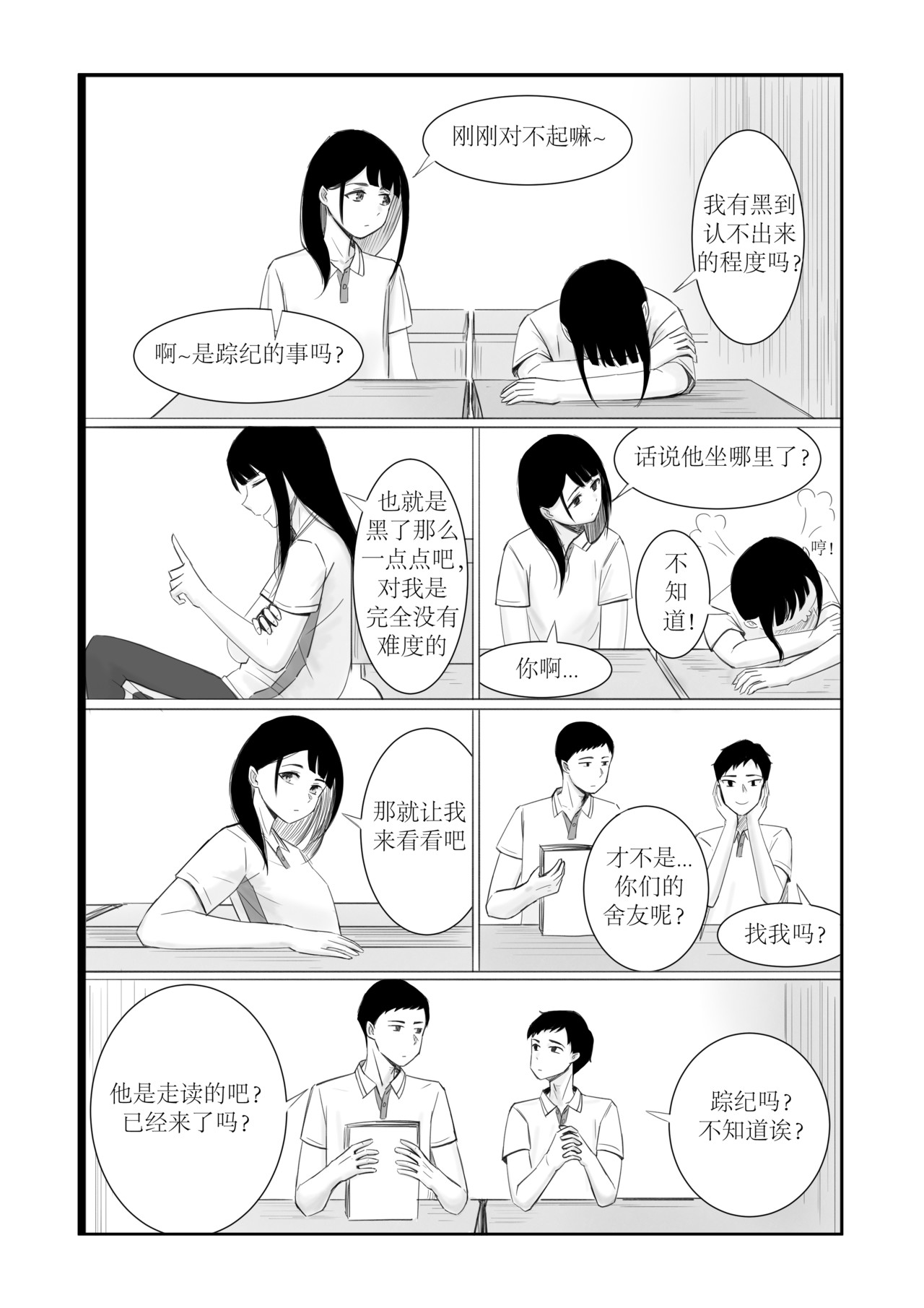 找到你 第5页